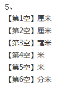 2021年北京版二年级数学上册《第一单元 认识厘米和米》测试题及答案