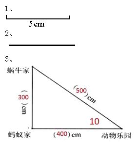 2021年北京版二年级数学上册《第一单元 认识厘米和米》测试题及答案