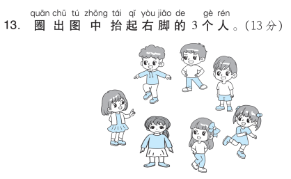 2021年部编版一年级语文上册《第一单元》培优卷及答案