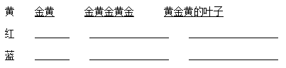 2021年部编版三年级语文上册《第二单元》测试试卷及答案
