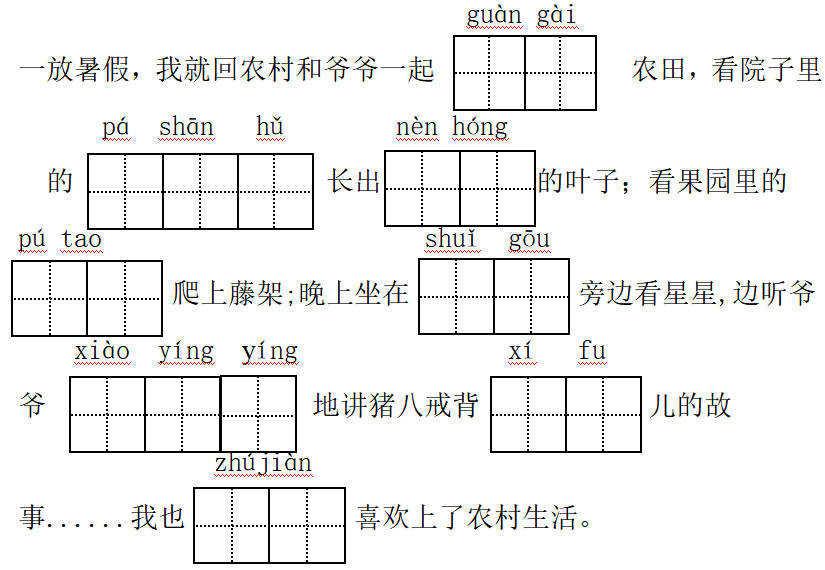 2022-2023学年部编版四年级语文上册期末试卷可下载打印（附答案）