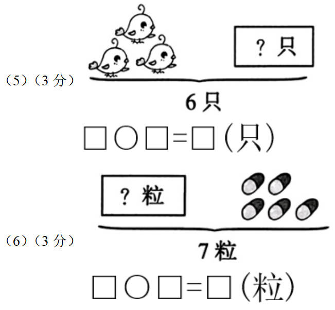 2023-2024人教版一年级数学上学期期中测试卷免费下载打印（附答案）