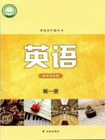2019年审定译林版高中英语选修第一册