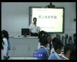 北斗小学教学视频