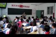 福华学校小学部教学视频