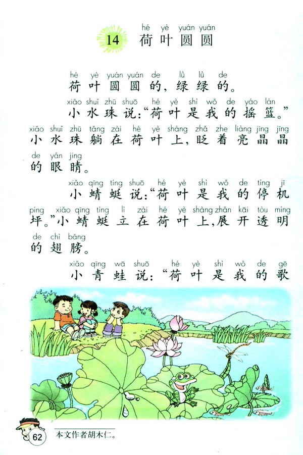 问:要试讲了,抽取四年级和五年级的课文讲,我想还是重点课文讲的可能