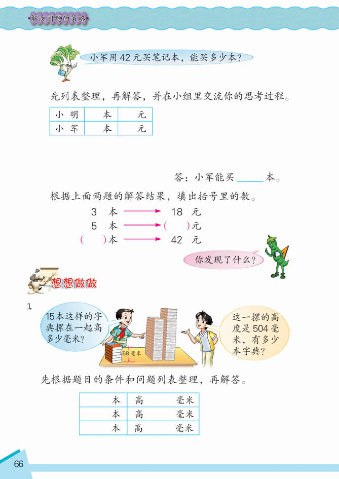 教你解决加载出错的办法 灌篮之模拟人生怎么玩