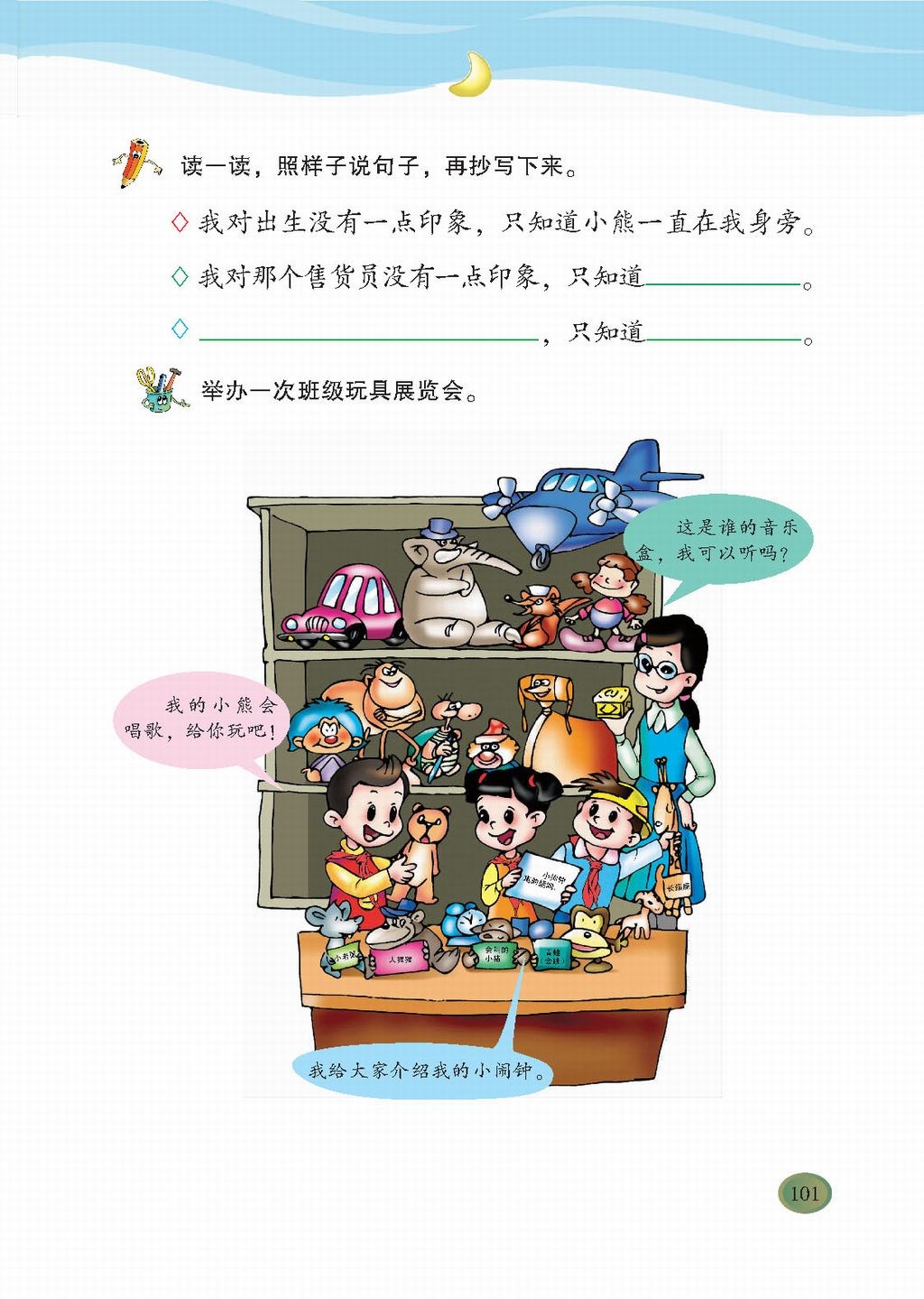 玩具和游戏