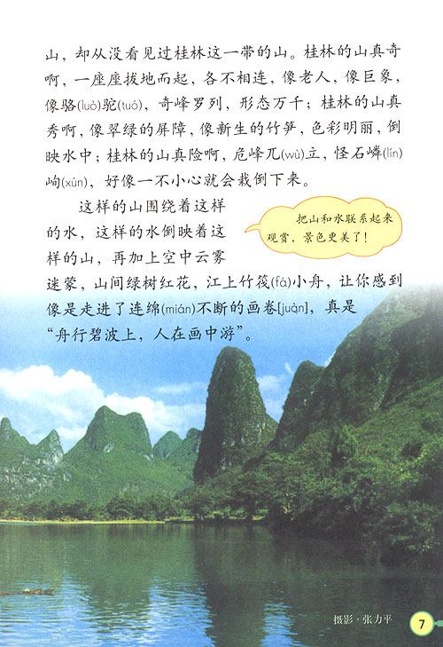 通販のアイリスプラザ 中国美術 桂林山水画冊 | www.oitachuorc.com