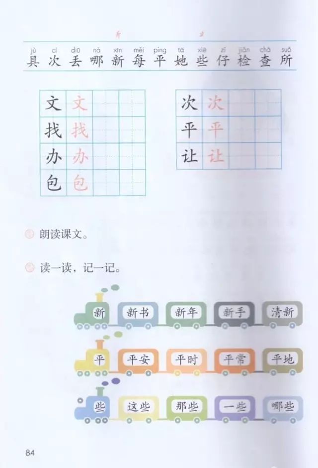 《课文·15文具的家》部编人教版小学一年级语文下册课本全册教材
