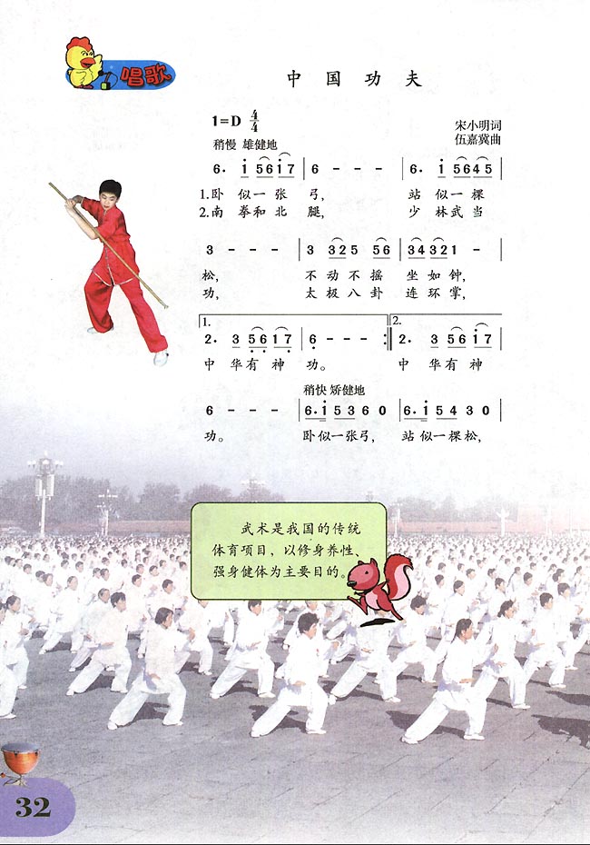 小学生歌曲简谱_歌曲简谱(3)