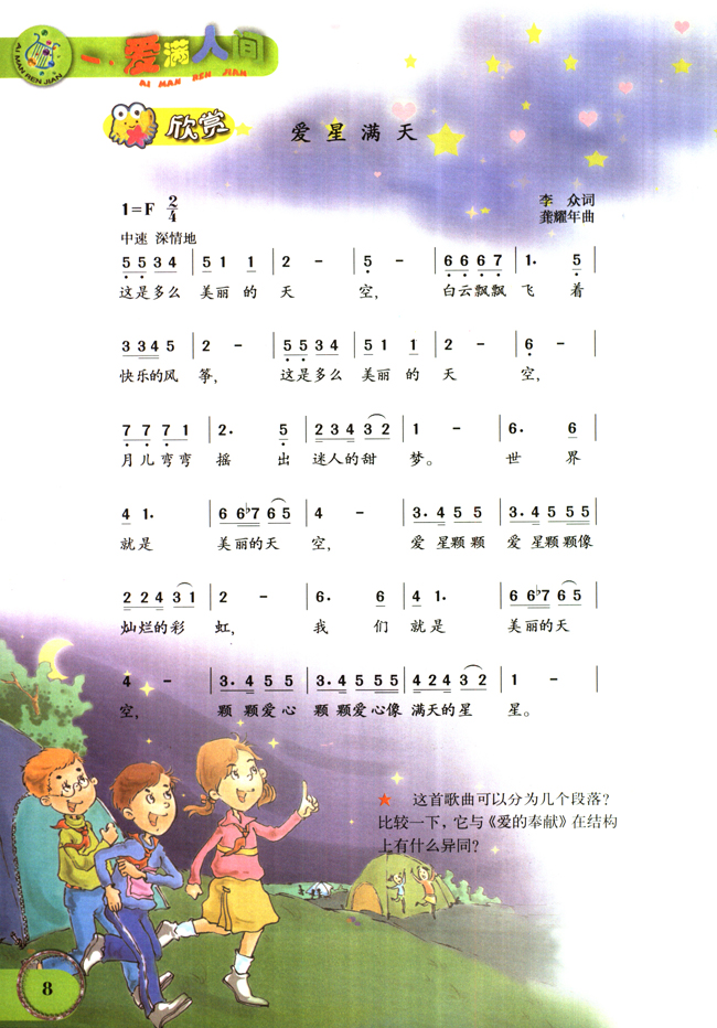 小学生简谱_儿歌简谱