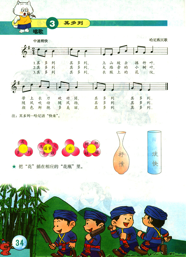 大班下学期英语儿歌（适合幼儿园大班的英语儿歌）