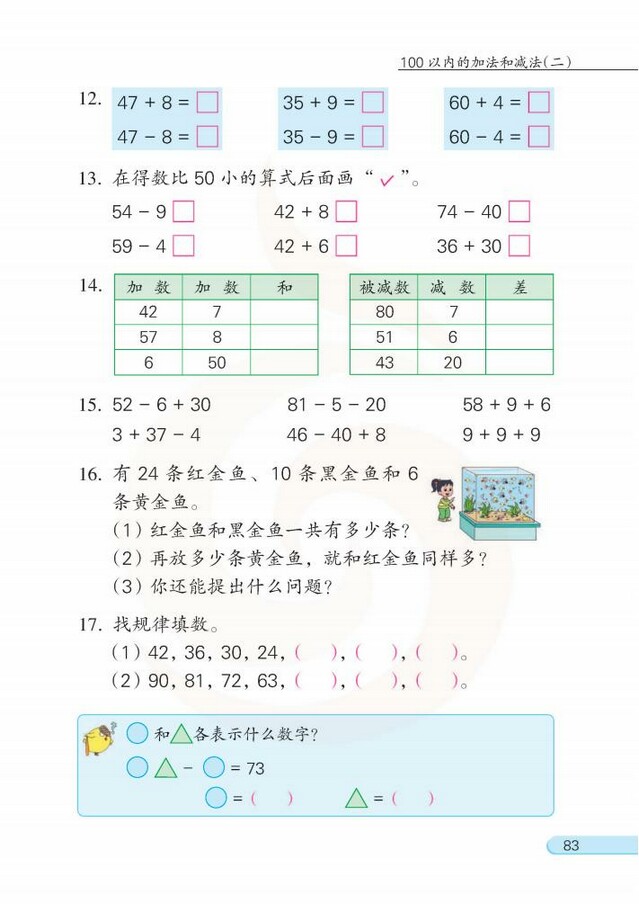 第10张