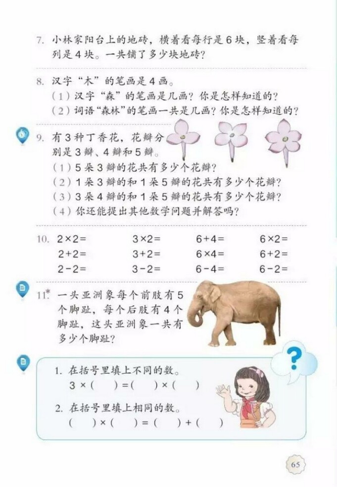 第19张
