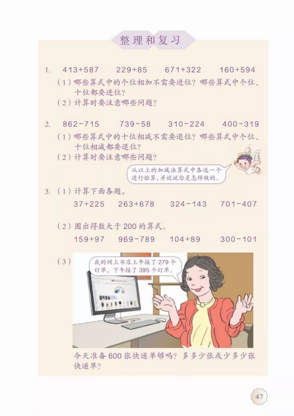 第12张