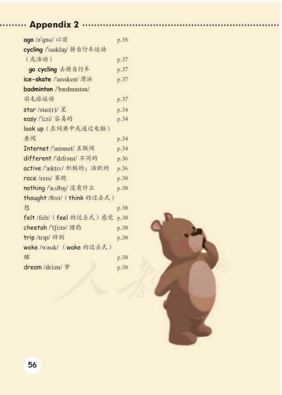 Appendix 附录1-8》人教版小学六年级英语下册课本2014审定_人教