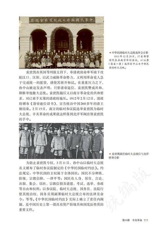 辛亥革命期の中日外交史研究(兪辛焞 著) / 中国書店 / 古本