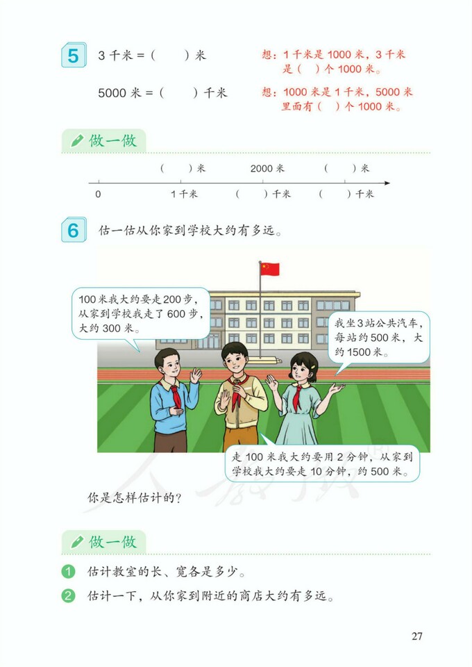 第4张