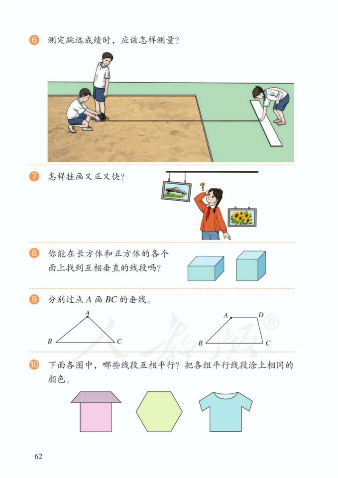 练习十、十一|2022新版人教版四年级数学上册课本（高清）_人教版