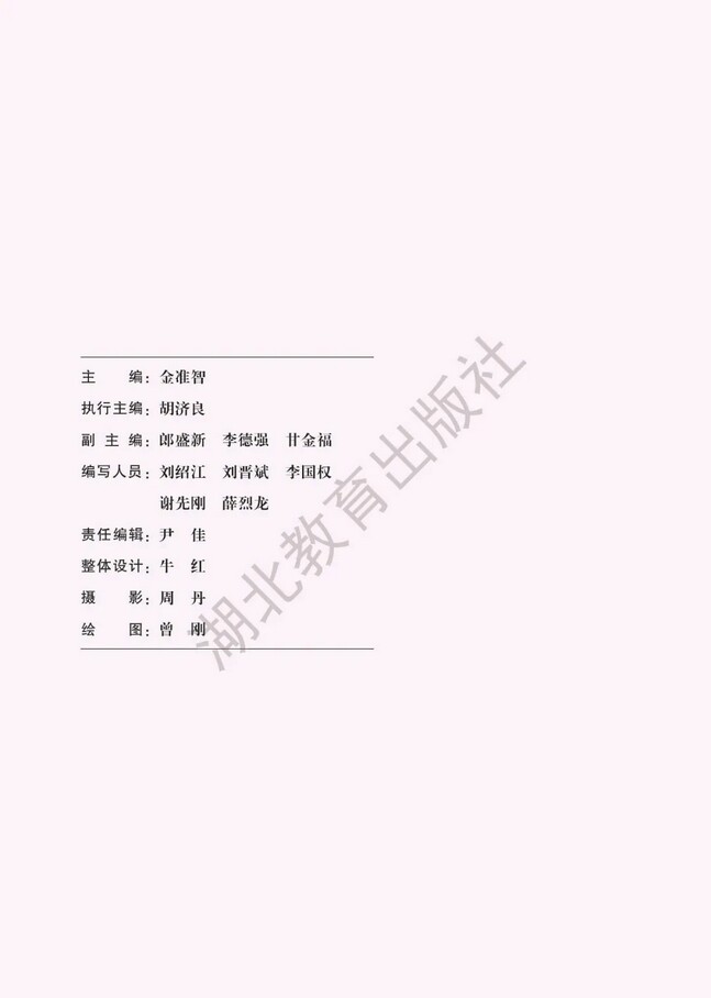 封面》2006年审定人教版小学六年级科学下册课本_人教版小学课本 封面》2006年审定人教版小学六年级科学下册课本_人教版小学课本