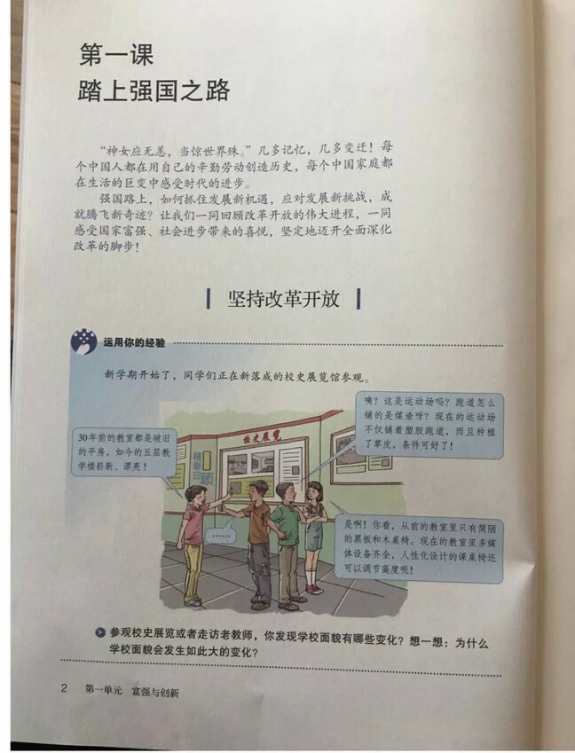 开启