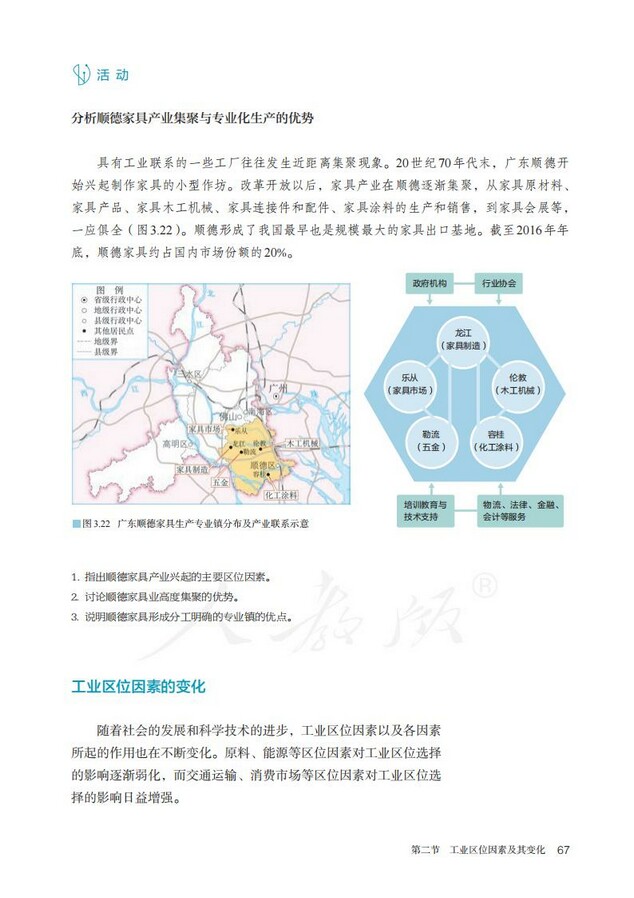 因素二