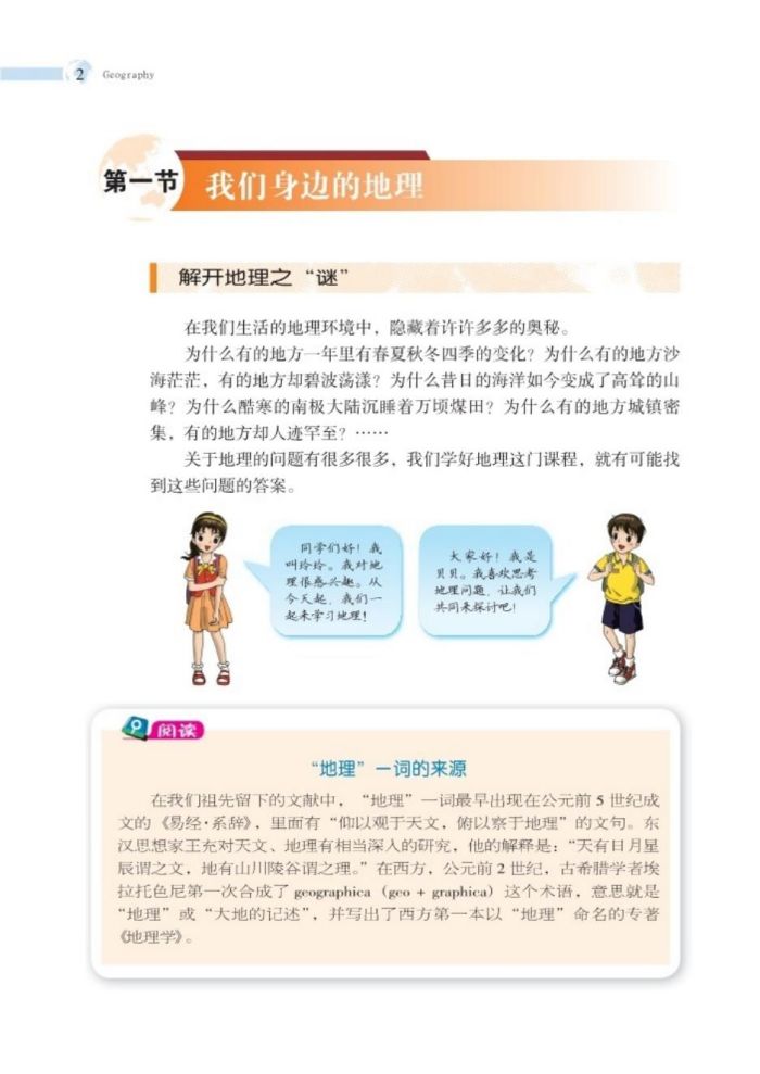 第2张