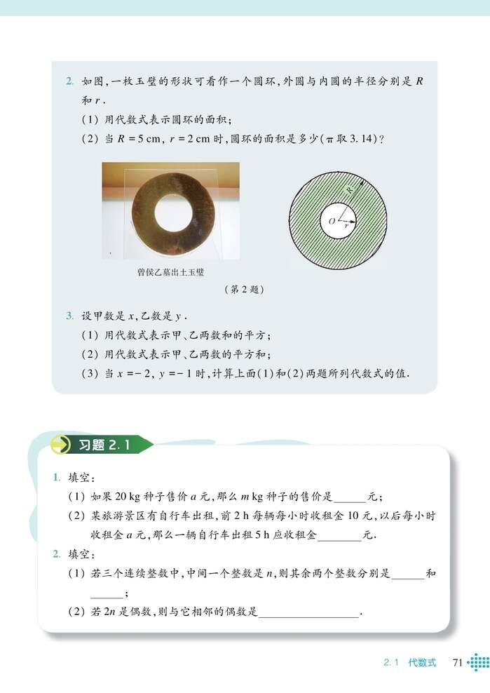 第10张