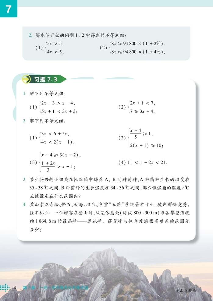 第4张