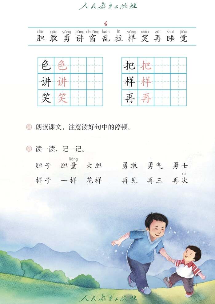 第3张