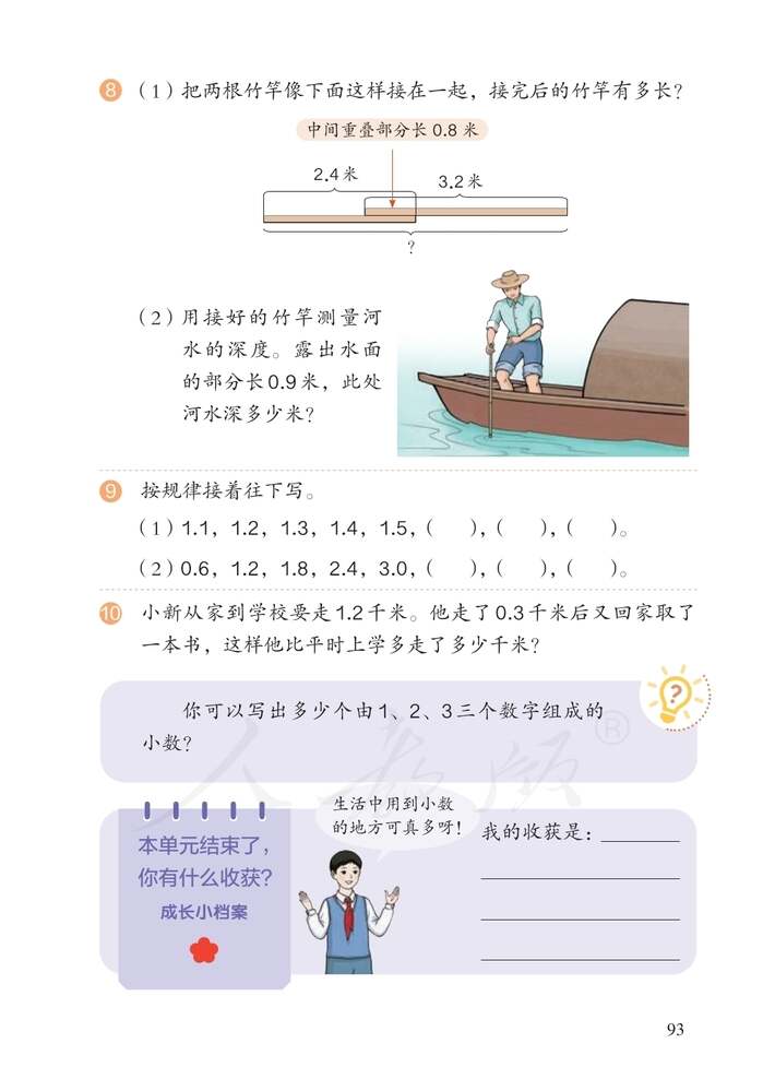 第10张