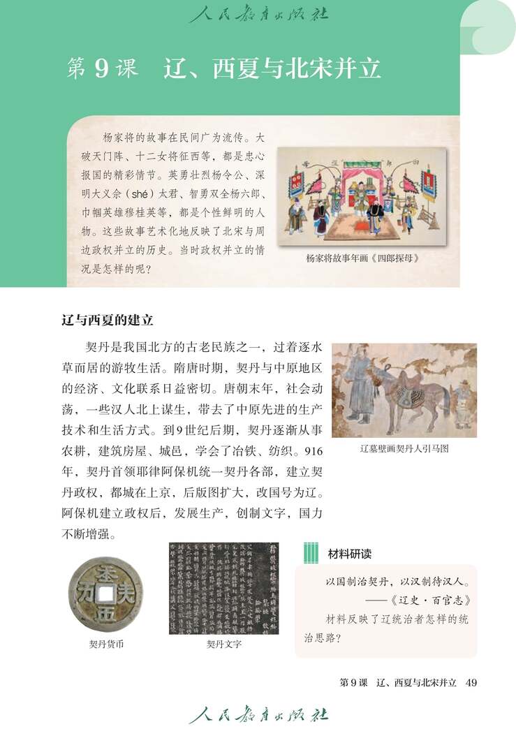 中国名学：中国古典逻辑体系及其时代意义》出版书讯- 新法家