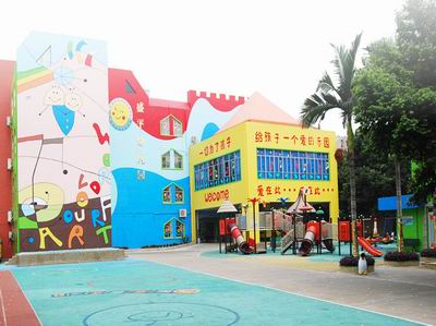 深圳市龙岗区龙城盛平幼儿园