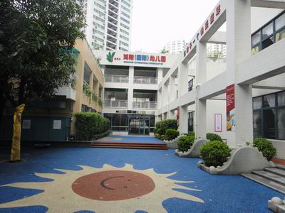 深圳罗湖维君汇鸿翔幼儿园