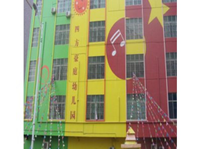 深圳市龙岗区坪地四方豪庭幼儿园