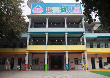 深圳市龙岗区坂田爱爱坂田幼儿园