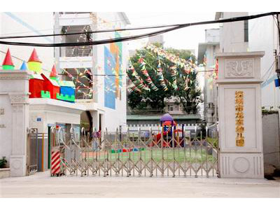 深圳市龙岗区龙岗龙东幼儿园