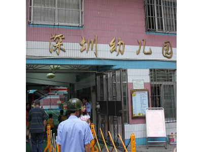 深圳罗湖深圳幼儿园