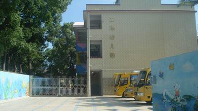 深圳市龙岗区葵涌土洋幼儿园