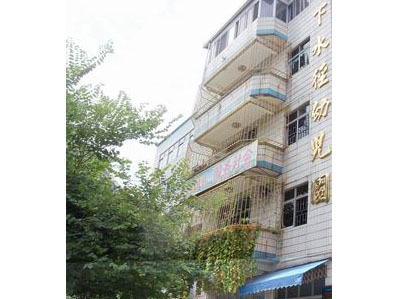 深圳市龙岗区布吉下水径幼儿园