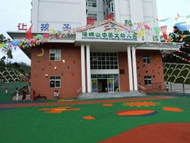 深圳罗湖梧桐山幼儿园
