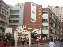 深圳福田上沙幼儿园