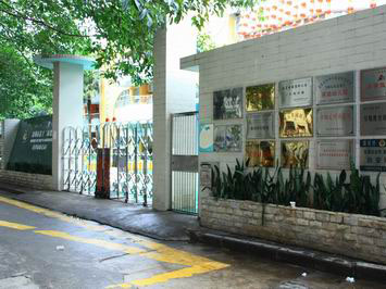 深圳市第十二幼儿园(深圳罗湖翠园幼儿园)