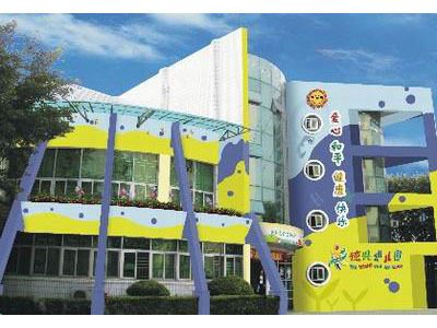 深圳龙岗德兴幼儿园