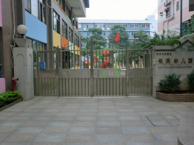 深圳罗湖银英幼儿园