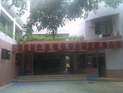 深圳罗湖百仕达第一幼儿园