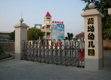 深圳市龙岗区横岗荷坳幼儿园