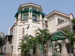 深圳福田美加熙园儿童中心(国际教学)