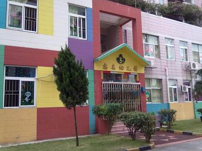 深圳罗湖惠名幼儿园